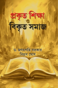 PRAKRITO SIKKHA O BIKRITO SOMAJ